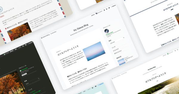 思いを書くなら、はてなブログ
